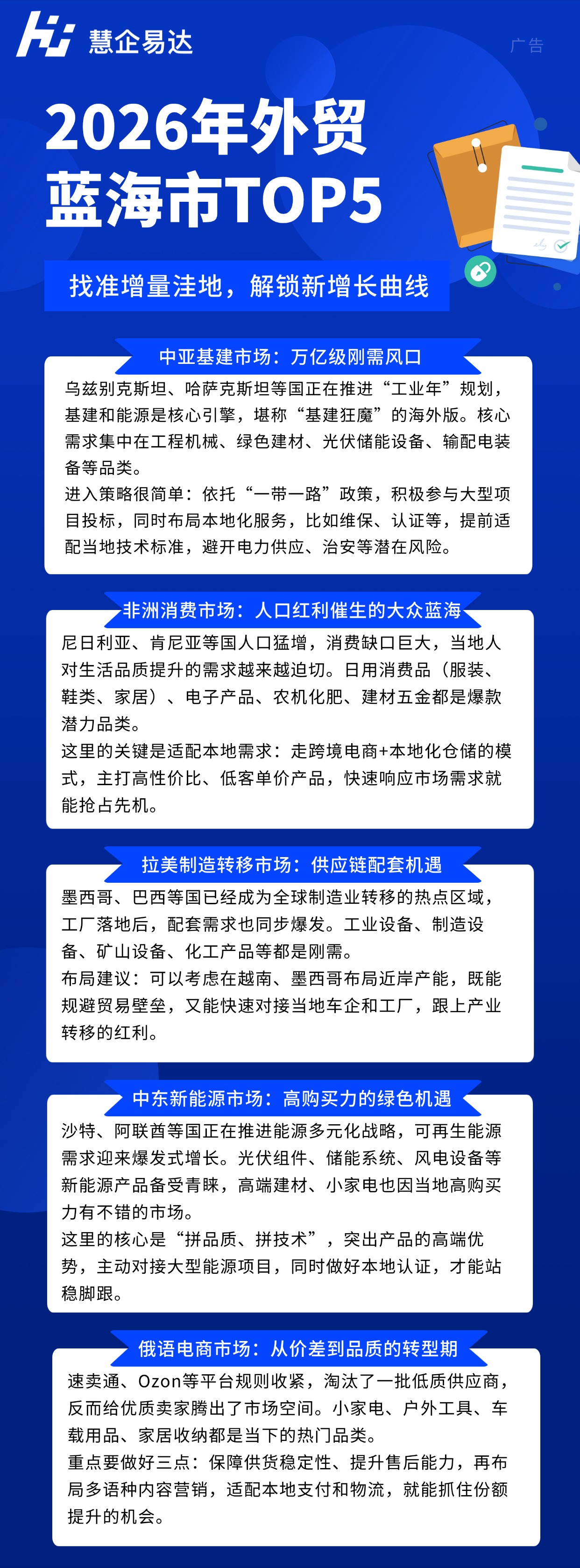 三明入境游